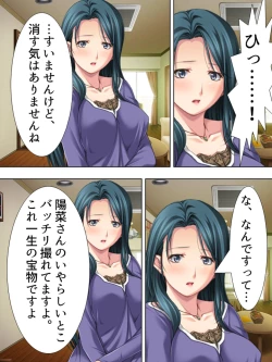 Page 50 of Tomodachi no Obasan ga Onanie-chuu! Omowazu Odoshite Namasounyuu! Soushuuhen