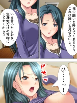 Page 52 of Tomodachi no Obasan ga Onanie-chuu! Omowazu Odoshite Namasounyuu! Soushuuhen