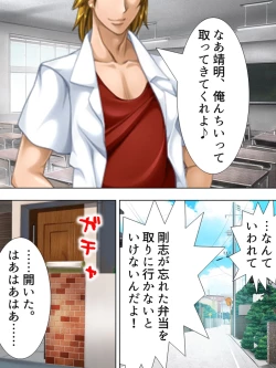 Page 8 of Tomodachi no Obasan ga Onanie-chuu! Omowazu Odoshite Namasounyuu! Soushuuhen