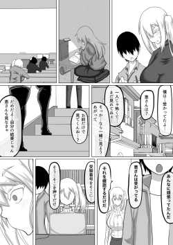 Page 10 of Kuzu Senpai no Tsugi no Omocha wa Boku no Hatsukoi no Hito datta