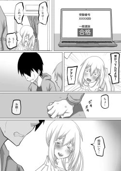 Page 11 of Kuzu Senpai no Tsugi no Omocha wa Boku no Hatsukoi no Hito datta