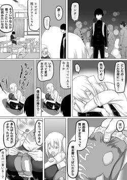 Page 7 of Kuzu Senpai no Tsugi no Omocha wa Boku no Hatsukoi no Hito datta