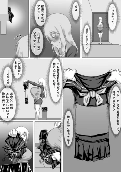 Page 87 of Kuzu Senpai no Tsugi no Omocha wa Boku no Hatsukoi no Hito datta