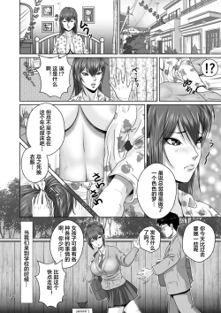 Page 13 of Netorare Osananajimi Haruka-chan Kiki Nihatsu!!