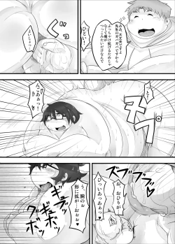 Page 17 of P・E・T