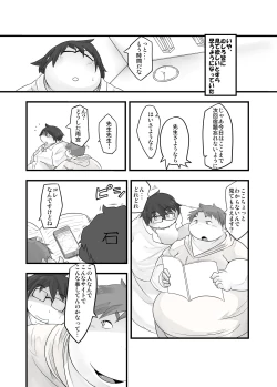 Page 7 of P・E・T