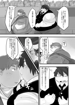 Page 9 of P・E・T