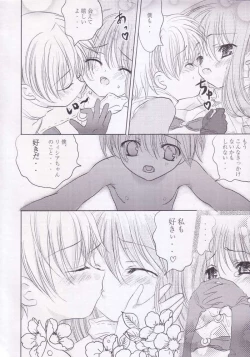 Page 14 of Kimi no Seieki de.. Asoko ga Ippai da yo..