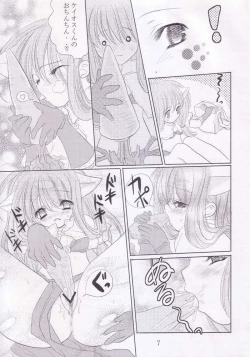 Page 5 of Kimi no Seieki de.. Asoko ga Ippai da yo..