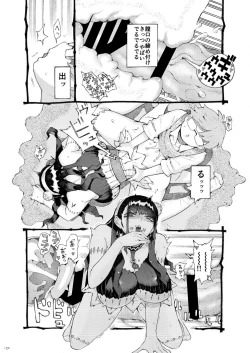 Page 17 of Majutsushi Papakatsu Chuu