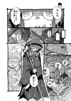 Page 6 of Majutsushi Papakatsu Chuu