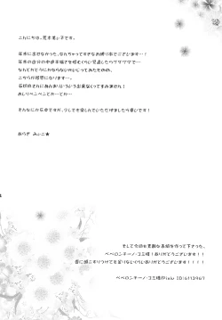 Page 4 of Koi no Ryouyaku wa Goshintou-sama