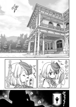 Page 7 of Kyuujitsu wa Inyoku no Yakata ga My Home