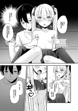 Page 4 of Ore no Osananajimi wa Binkan Chikubi no Otokonoko