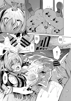 Page 9 of Isekai Enkou| 異世界円光