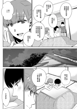 Page 2 of Suiryoku no Kago