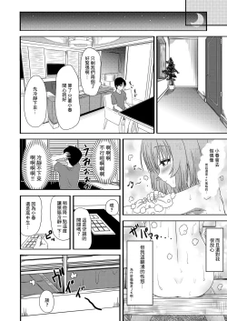 Page 14 of Tsukenaku Temo Daijoubu Desuyo? | 不用帶套也可以哦?