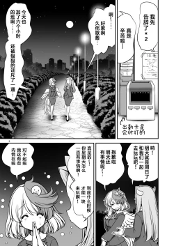 Page 5 of Kyuujitsu wa Inyoku no Yakata ga My Home | 周末的淫欲之馆 is my home