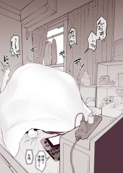 Page 6 of Dosei 1-kagetsu