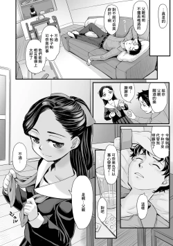 Page 2 of Kogare no Hate ni Majo wa Umareta