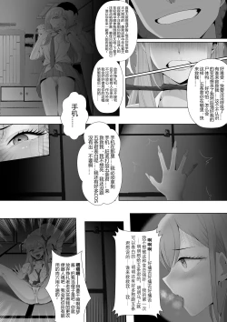 Page 5 of 是陷阱！喜多川同学！ It's A Trap,Kitagawa!