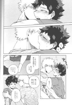 Page 17 of Bokutachi Tsugai desu