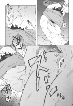 Page 28 of Bokutachi Tsugai desu