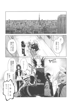 Page 6 of Bokutachi Tsugai desu