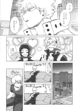 Page 8 of Bokutachi Tsugai desu