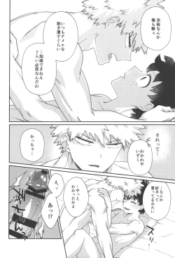 Page 19 of Love Potion Panic