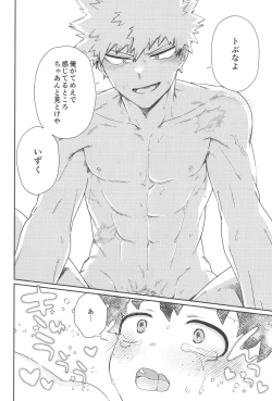 Page 21 of Love Potion Panic