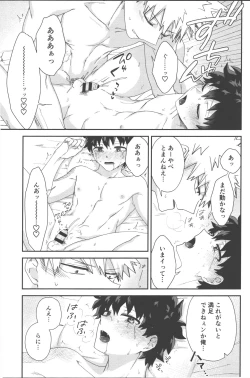 Page 18 of Hodasare Lover