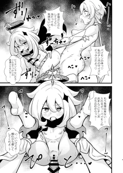 Page 5 of Tabibito Senyou Puniana Assort