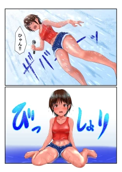 Page 208 of Kasshoku Boyish na Osananajimi