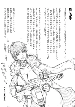 Page 49 of Akasuri Yubana no Chizuru-san Kyuu no Shou