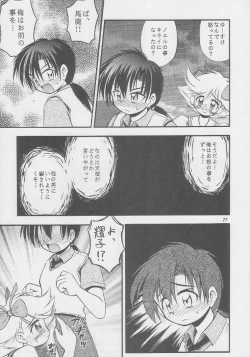 Page 26 of CENTURY NEXT