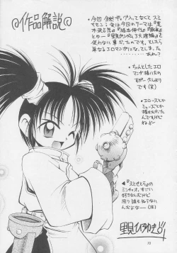 Page 72 of CENTURY NEXT