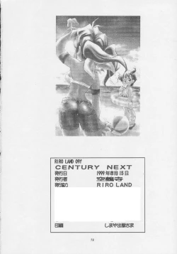 Page 77 of CENTURY NEXT