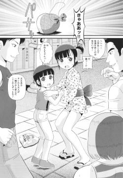 Page 59 of Shoujo Kumikyoku 25