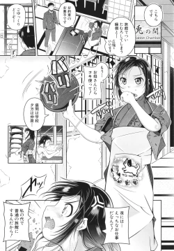 Page 162 of Musume to Haha no Anakurabe