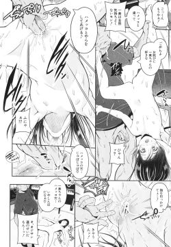 Page 17 of Musume to Haha no Anakurabe