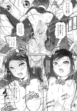 Page 191 of Musume to Haha no Anakurabe