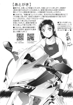 Page 194 of Musume to Haha no Anakurabe