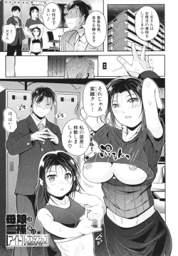 Page 40 of Musume to Haha no Anakurabe