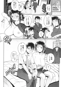 Page 41 of Musume to Haha no Anakurabe
