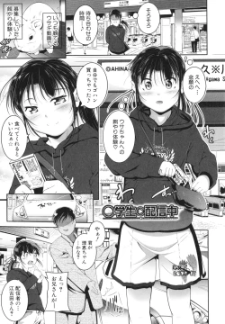 Page 74 of Musume to Haha no Anakurabe