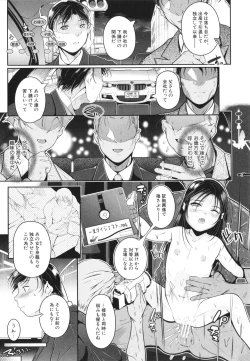 Page 8 of Musume to Haha no Anakurabe