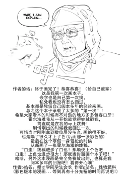 Page 26 of Holhaya and the Doctor's caressing routine[English)