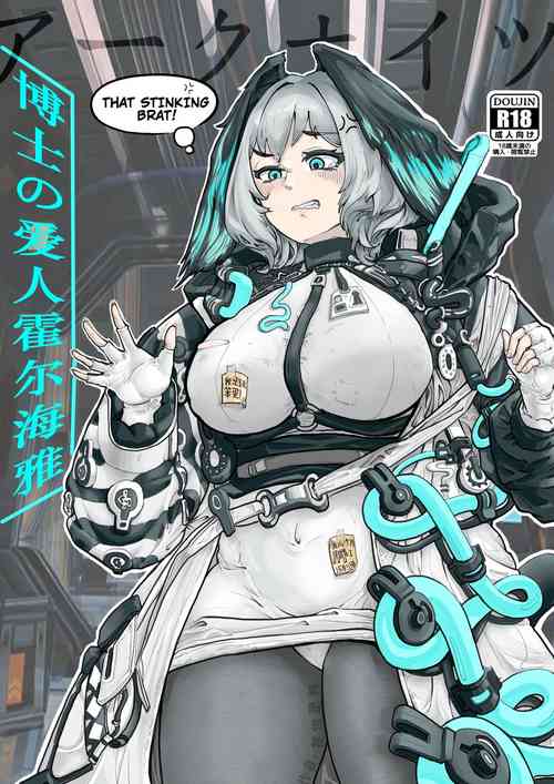 Download Holhaya and the Doctor's caressing routine[English)