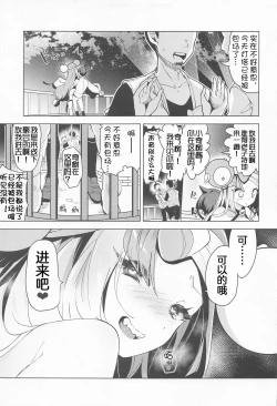 Page 19 of Nanjamo Namahame Nama Live | 奇树的无套直插现场直播